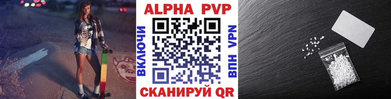 Alpha PVP кристаллы  Горнозаводск 