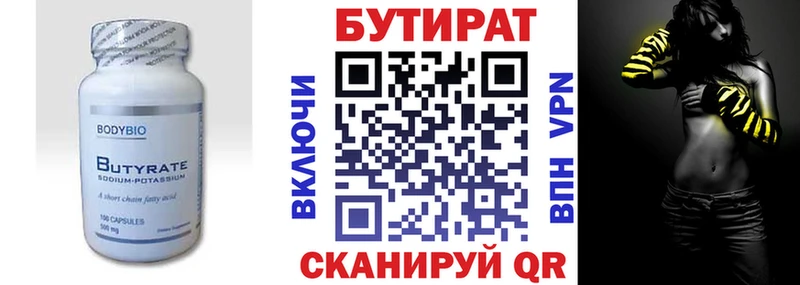 Бутират жидкий экстази  Горнозаводск 