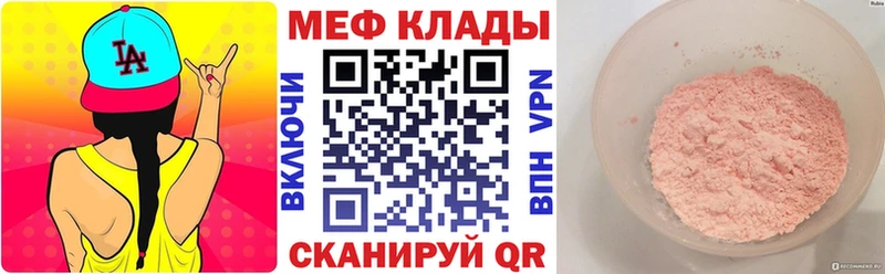 hydra ссылка  сколько стоит  Горнозаводск  МЯУ-МЯУ мяу мяу 