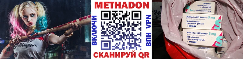 Метадон VHQ  Горнозаводск 