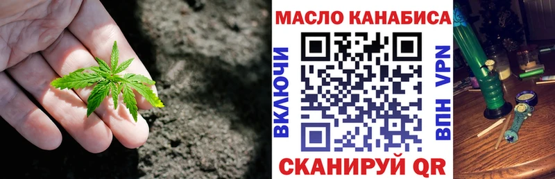 купить  цена  Горнозаводск  блэк спрут рабочий сайт  ТГК THC oil 